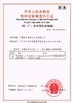 Trung Quốc Guangzhou Jetflix Machinery &amp; Equipment Co,Ltd Chứng chỉ